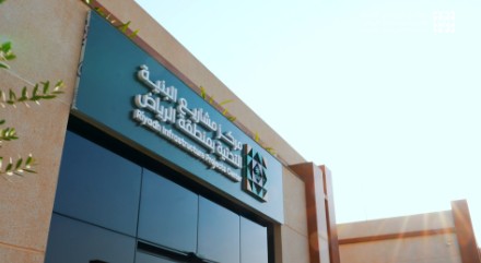 الأول من نوعه.. إطلاق كود موحّد لمشاريع البنية التحتية بالرياض