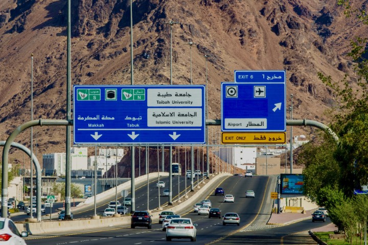 “هيئة الطرق” تُعلن جاهزية طرق المدينة المنورة لاستقبال الحجاج جاهزية طرق المدينة المنورة لاستقبال الحجاج
