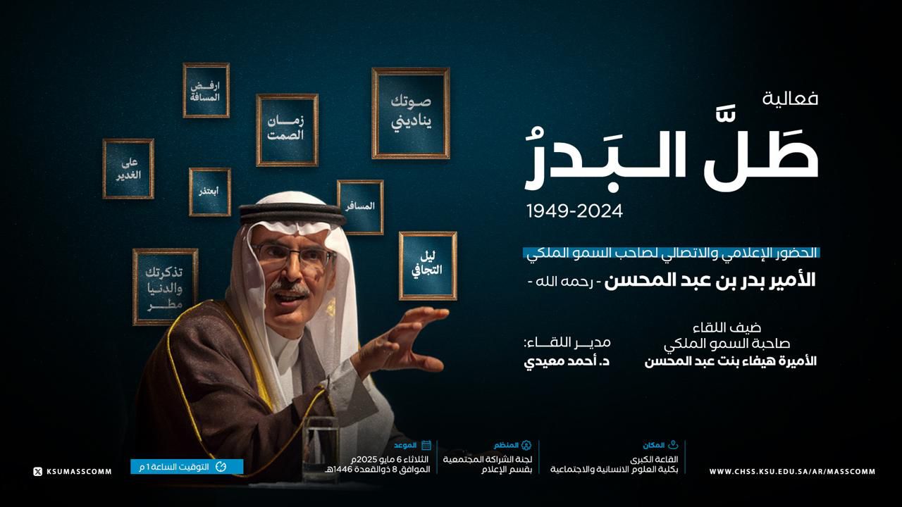 السعودية تتقدم 28 مركزا في تقرير مخزون البيانات المفتوحة 2024