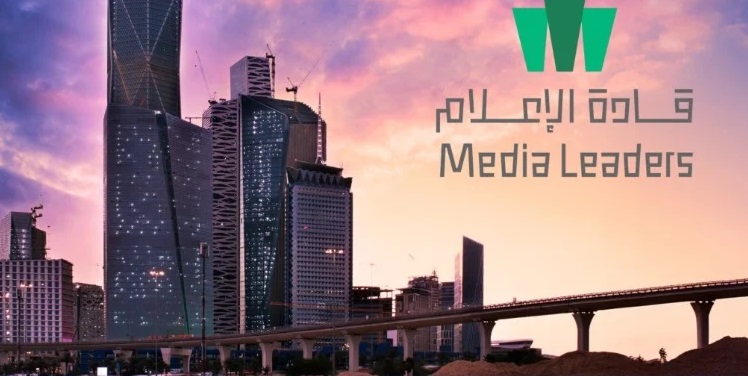 فتح أبواب التسجيل في برنامج “قادة الإعلام” استعدادًا للانطلاق