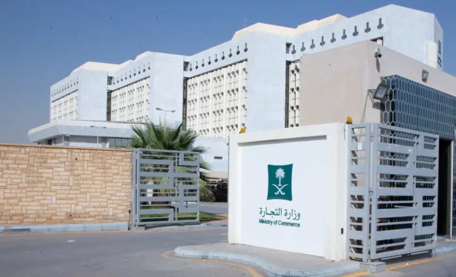 التأكيد السنوي للسجل التجاري للشركات.. “التجارة” توضح الاشتراطات