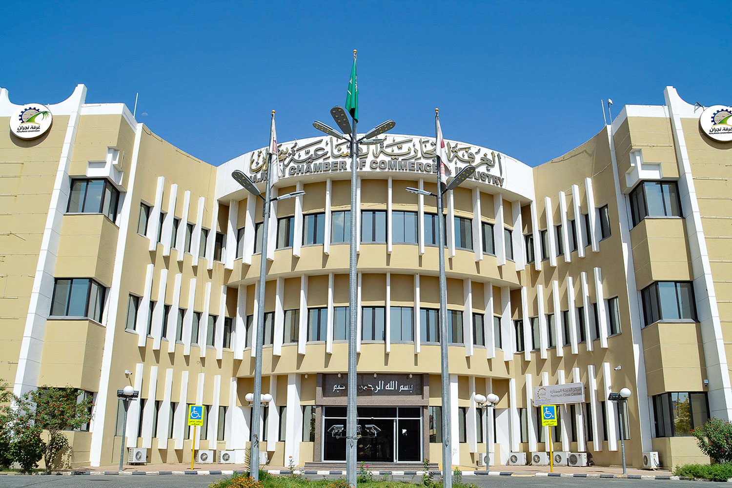 منتدى نجران للاستثمار 2025 يطلق 53 فرصة اقتصادية بقيمة 639 مليون ريال - الوئام