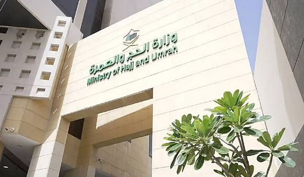 “الحج” تطلق استبانة إلكترونية لقياس رضا الحجاج في مرحلة المغادرة