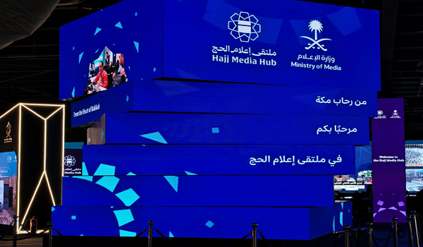 ملتقى إعلام الحج ينطلق من مكة