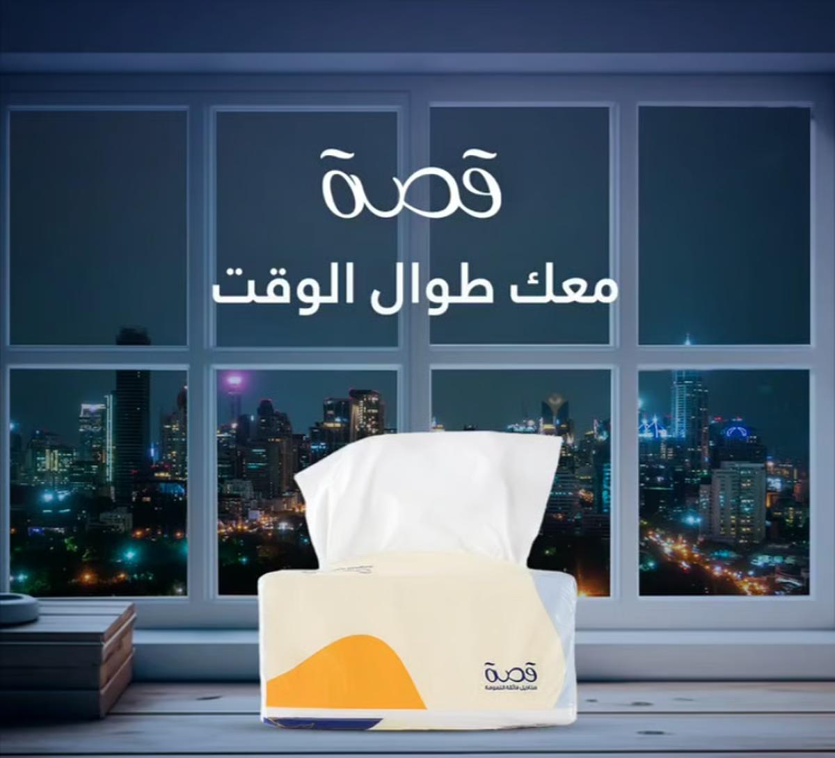 مناديل “قصة” تتصدّر المناديل المفضّلة في السعودية 2025