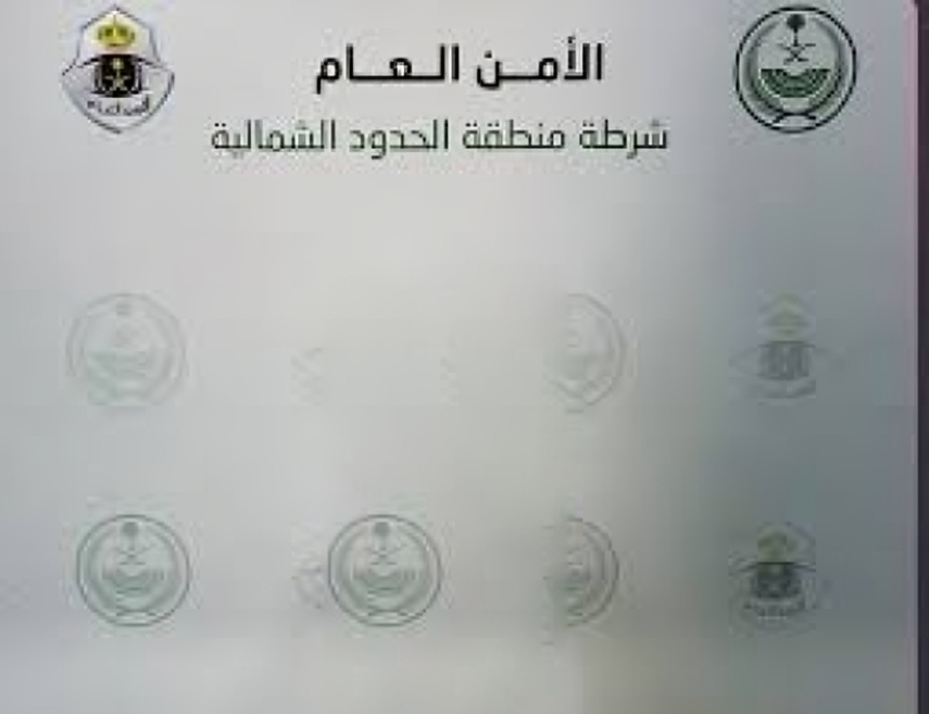ضبط وافد لممارسته أفعالًا مخلة بالآداب العامة في الحدود الشمالية