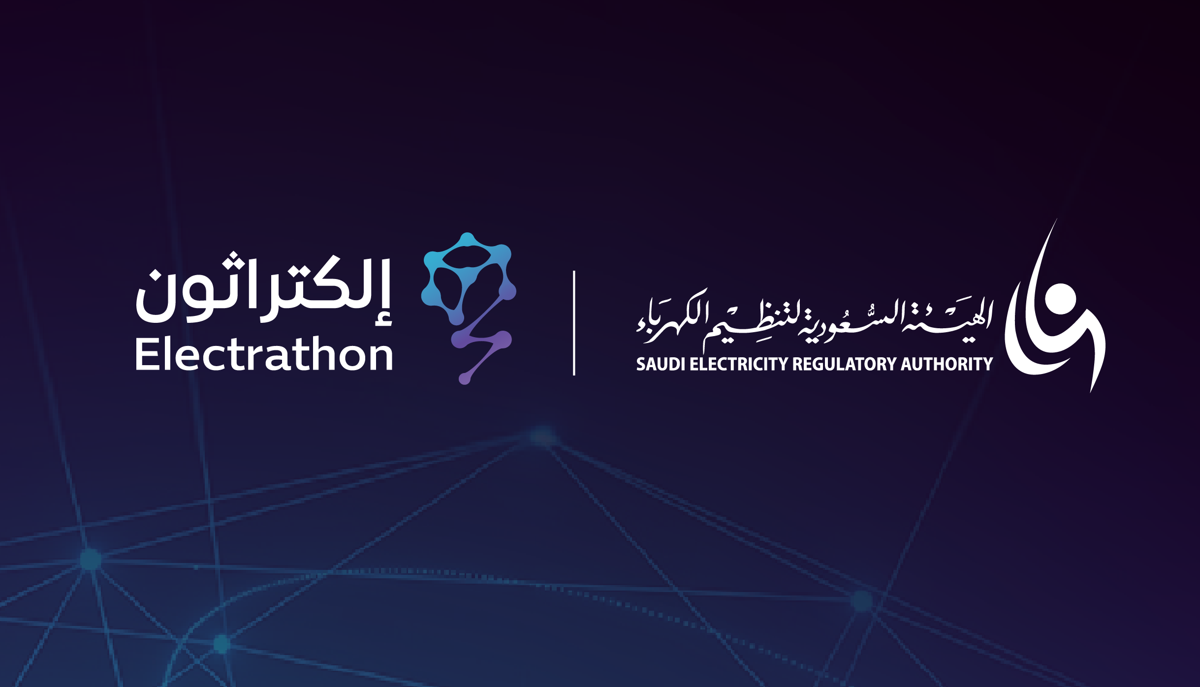 بدء التسجيل في إلكتراثون 2025