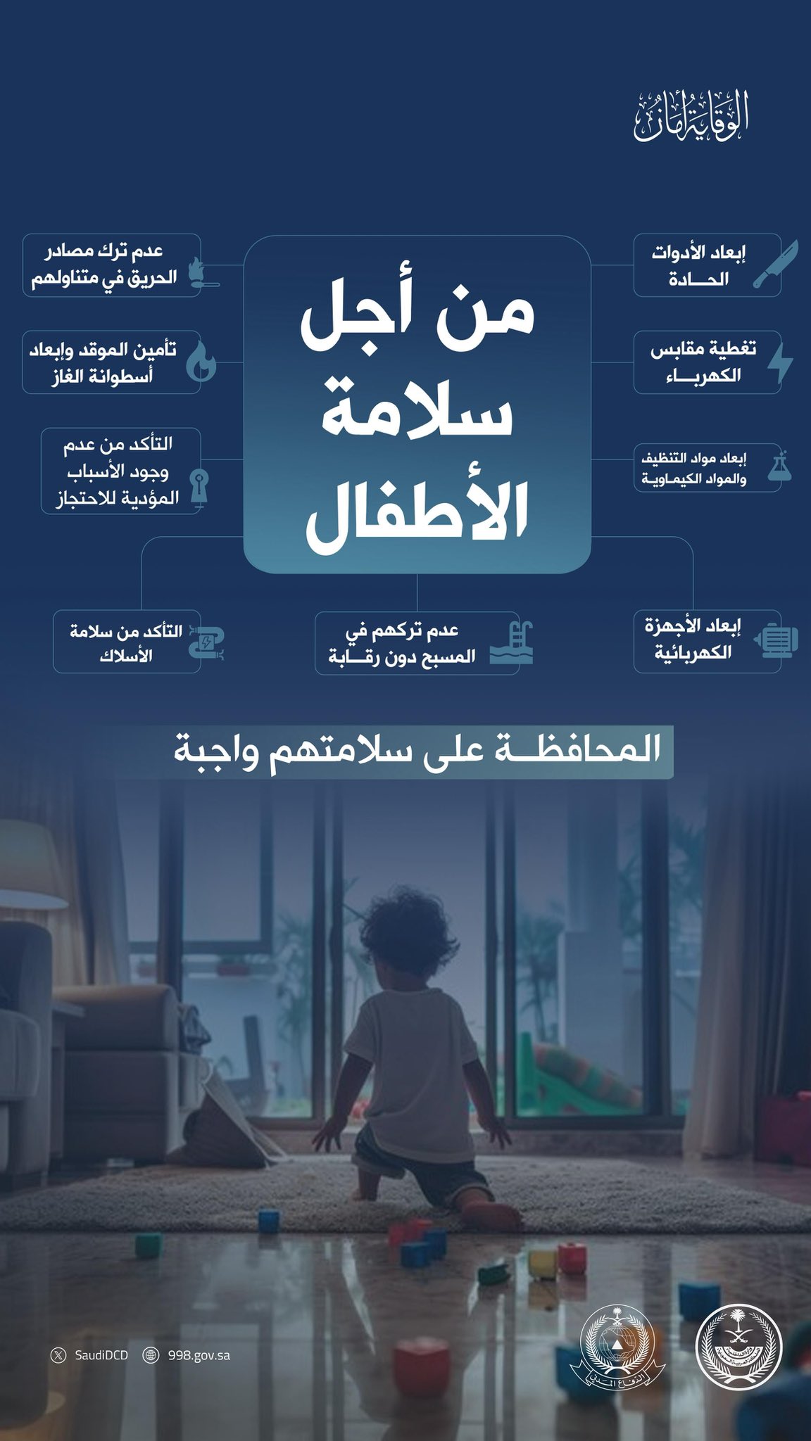 تخريج أول دفعة من برنامج الأوركسترا والكورال الوطني بالرياض