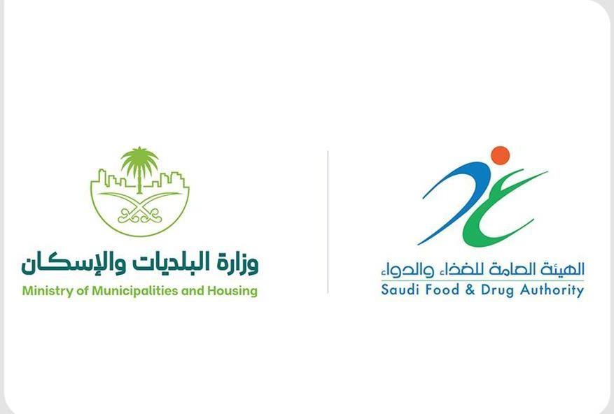 إطلاق جدول مخالفات “نظام الغذاء” المحدث لتعزيز السلامة الغذائية وحماية المستهلك