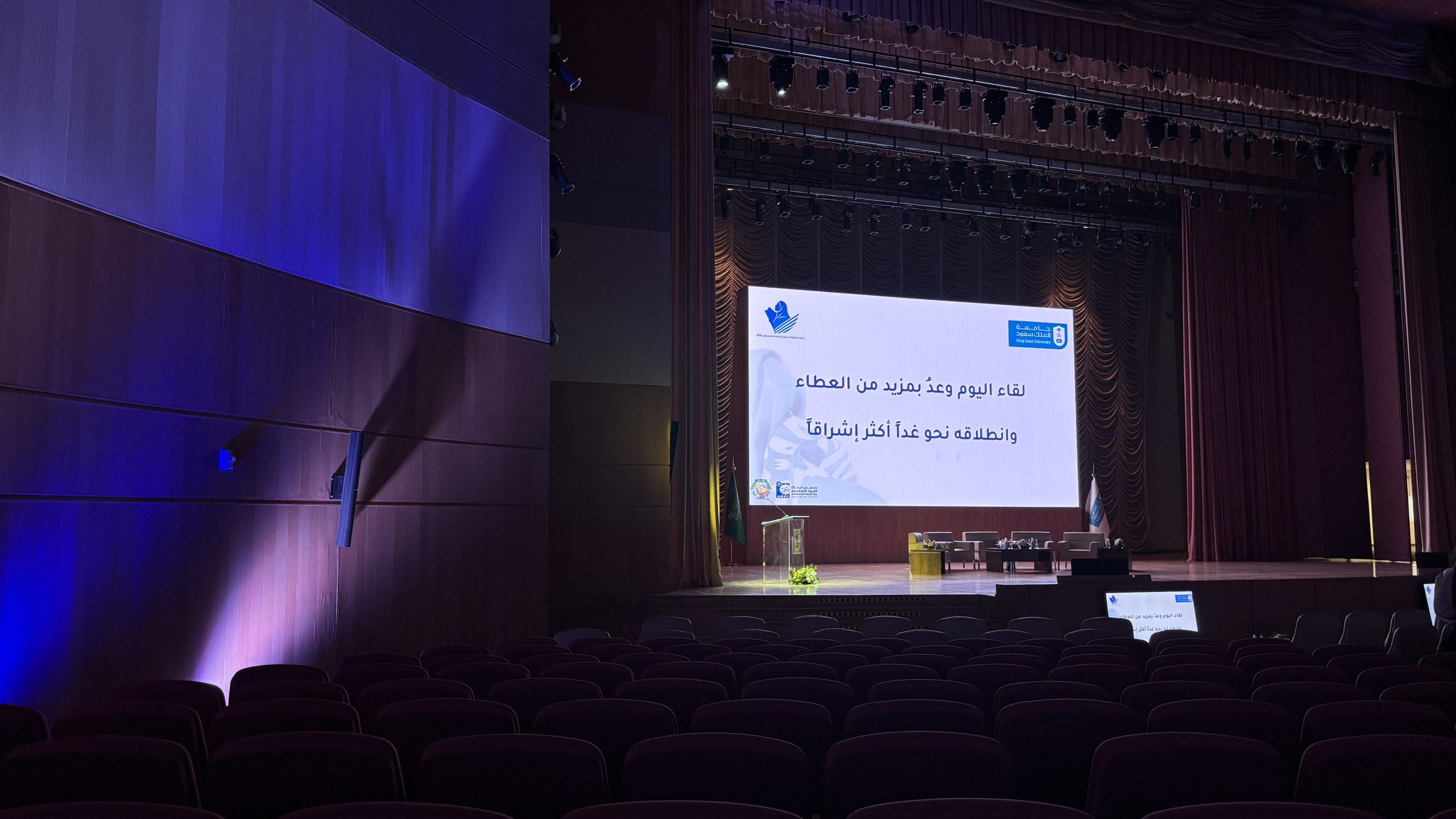 جامعة الملك سعود تنظم لقاء إنجازات المرأة السعودية وصناعة المستقبل 2030