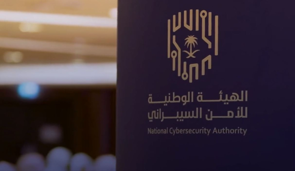 “الأمن السيبراني” تطلق خدمة “التصيد الإلكتروني” لرفع وعي الجهات الوطنية