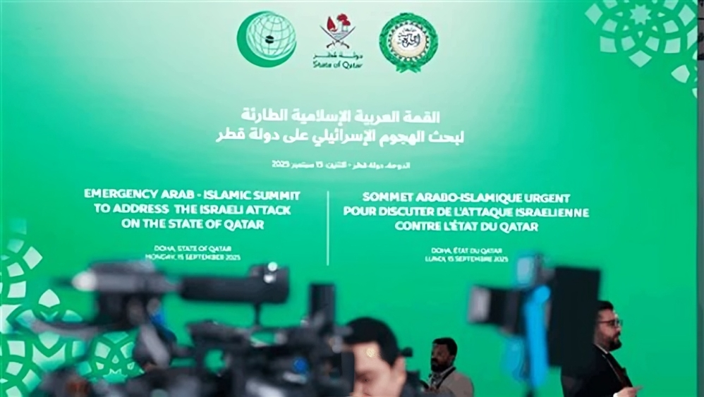 مسودة مشروع بيان قمة الدوحة: تضامن مطلق مع قطر وتحذير من تقويض السلام وإدانة لإسرائيل