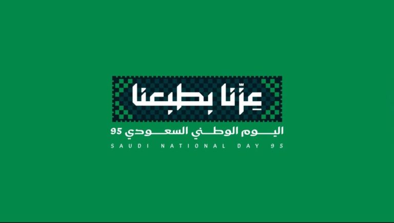 نخبة من نجوم الطرب العربي يحيون ليالي اليوم الوطني السعودي 95