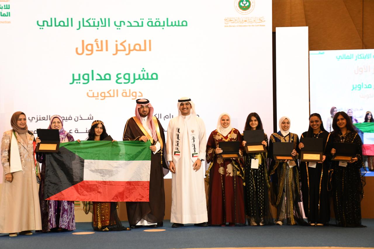 مكتب التربية العربي يكرم الفائزين في الملتقى الخليجي الأول للابتكار المالي مكتب التربية العربي يكرم الفائزين في الملتقى الخليجي الأول للابتكار المالي