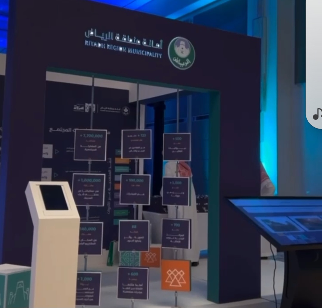 أمانة الرياض تحتفي بروّاد العمل التطوعي خلال حفل “جائزة عزوة”
