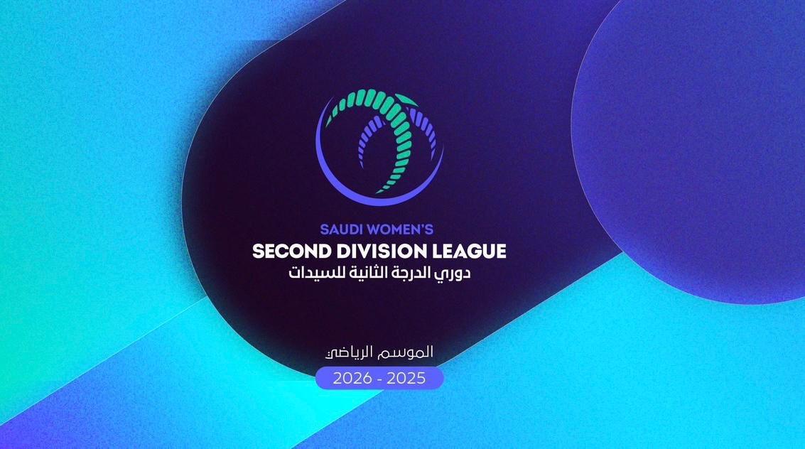 انطلاق النسخة الثانية من دوري الدرجة الثانية للسيدات في نوفمبر