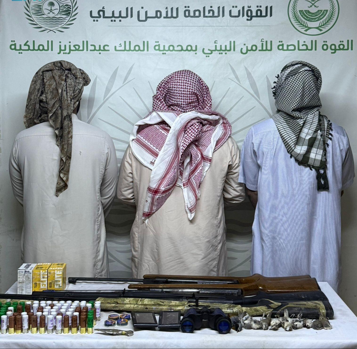 الأمن البيئي يضبط 3 مخالفين لصيد غير قانوني بمحمية الملك عبدالعزيز