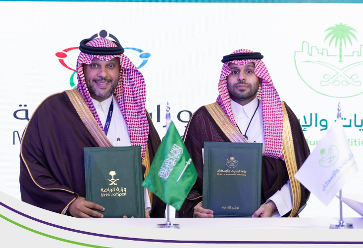 “البلديات والإسكان” و”الرياضة” توقعان مذكرة تفاهم لتعزيز جودة الحياة في المدن السعودية