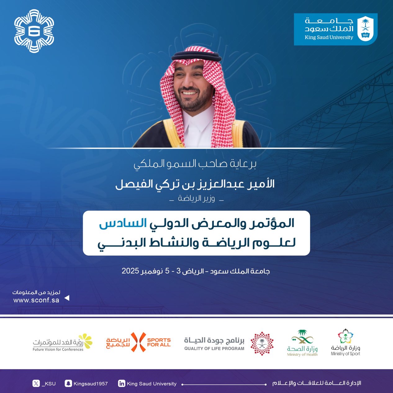 إنجاز مشروع استبدال خطوط المياه شمال الرياض بتكلفة تفوق 70 مليون ريال