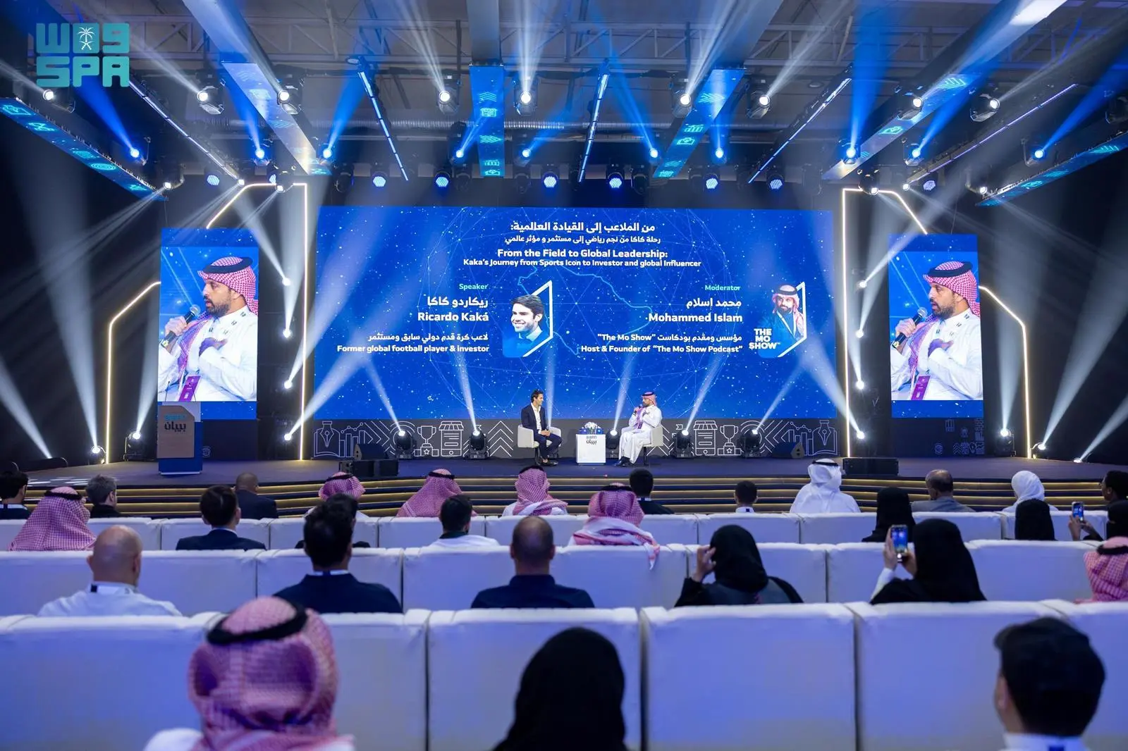 اتفاقيات بـ22.3 مليار ريال في اليوم الأول من بيبان 2025