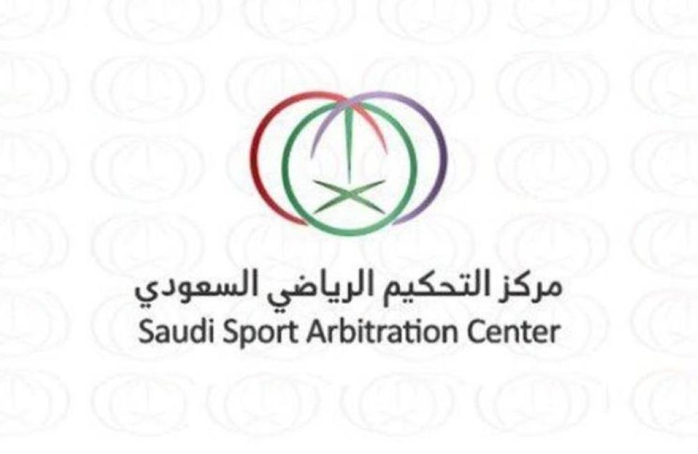 مركز التحكيم الرياضي يخاطب الأهلي بشأن قضية السوبر السعودي مركز التحكيم الرياضي