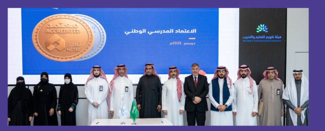مركز “تميز” يوقع اتفاقيات اعتماد مدرسي وطني مع 10 شركات تعليمية في السعودية