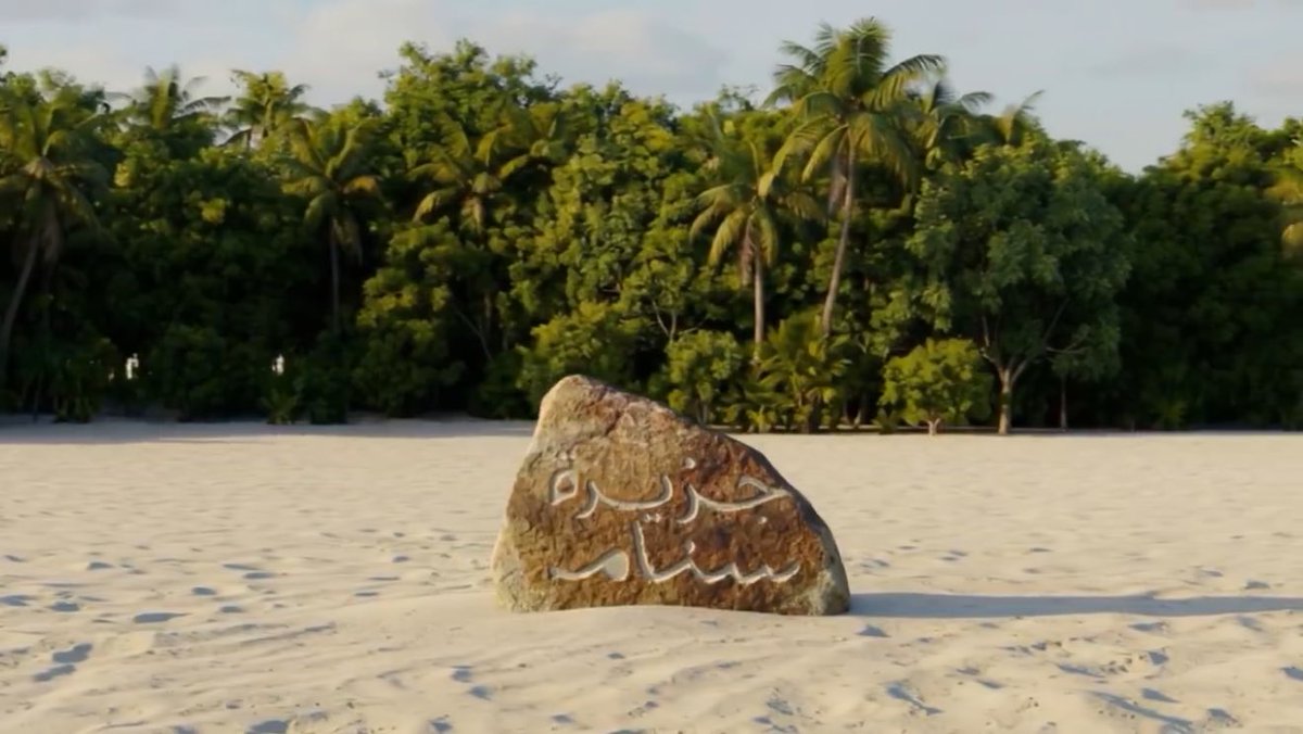 "جزيرة سنام".. تحول رقمي عالمي يعزز الموروث الوطني السعودي 