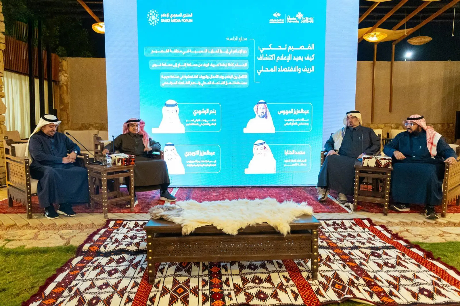 بريدة تعيد اكتشاف اقتصاد الريف على ضوء المنتدى السعودي للإعلام 