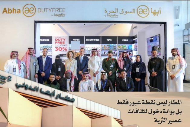 ماركات عالمية معفاة الرسوم.. مطار أبها يدشن “السوق الحرة”
