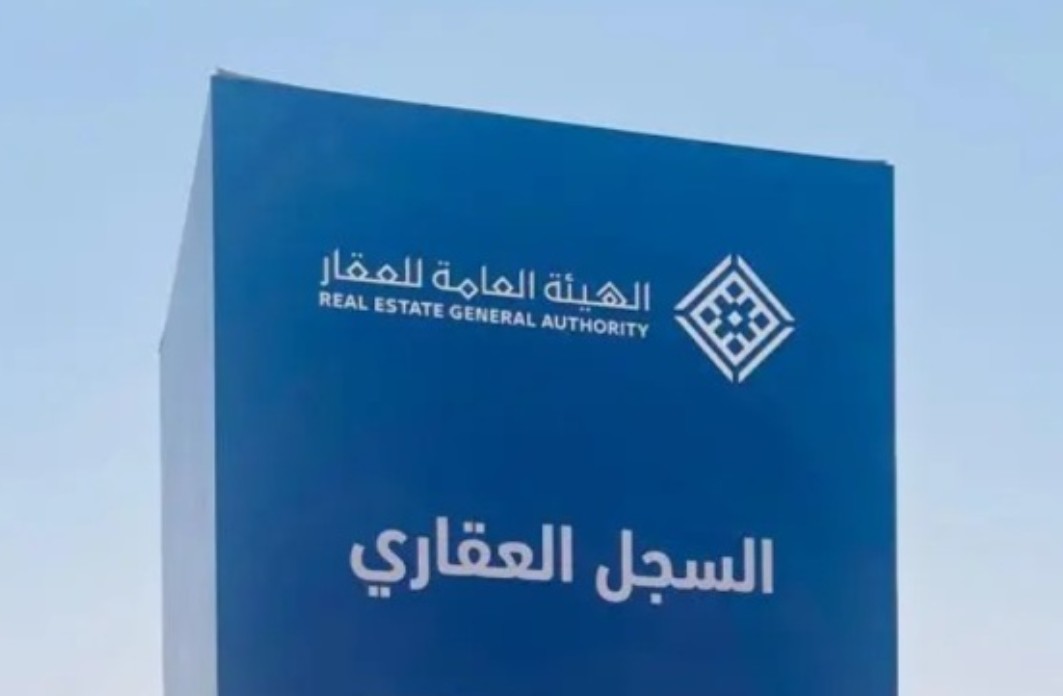 بدء تسجيل أكثر من 533 ألف قطعة عقارية في الرياض والحدود الشمالية وتبوك والجوف