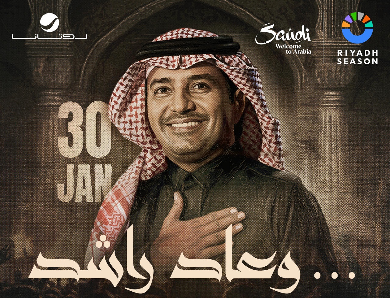 مليون شخص في لاين .. تذاكر راشد الماجد على Webook 