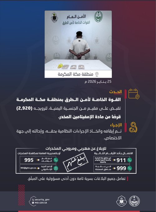 المملكة تسخر التقنية الذكية لخدمة ضيوف الرحمن بالمسجد النبوي الشريف