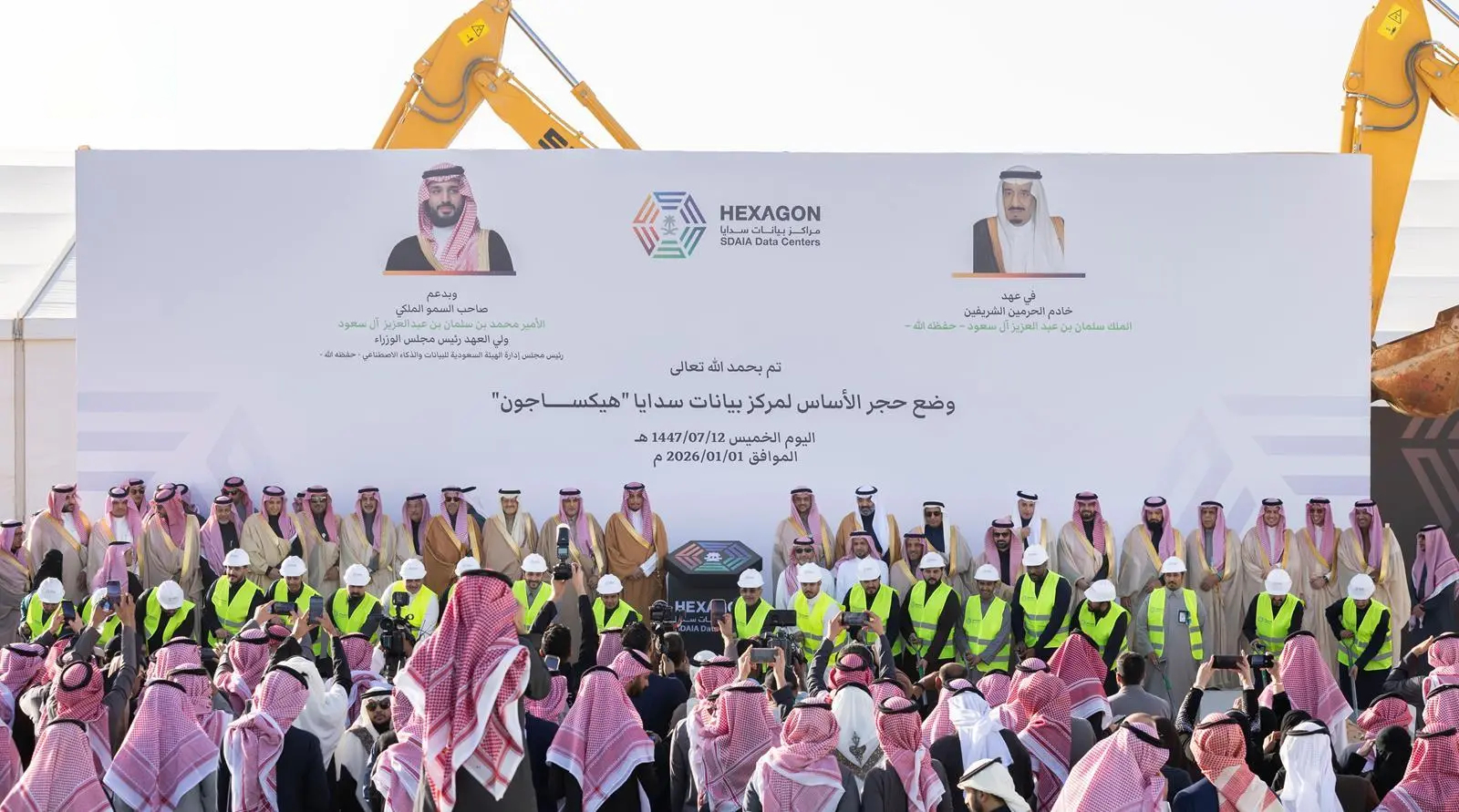 “هيكساجون”.. السعودية تبني أكبر مركز بيانات حكومي في العالم
