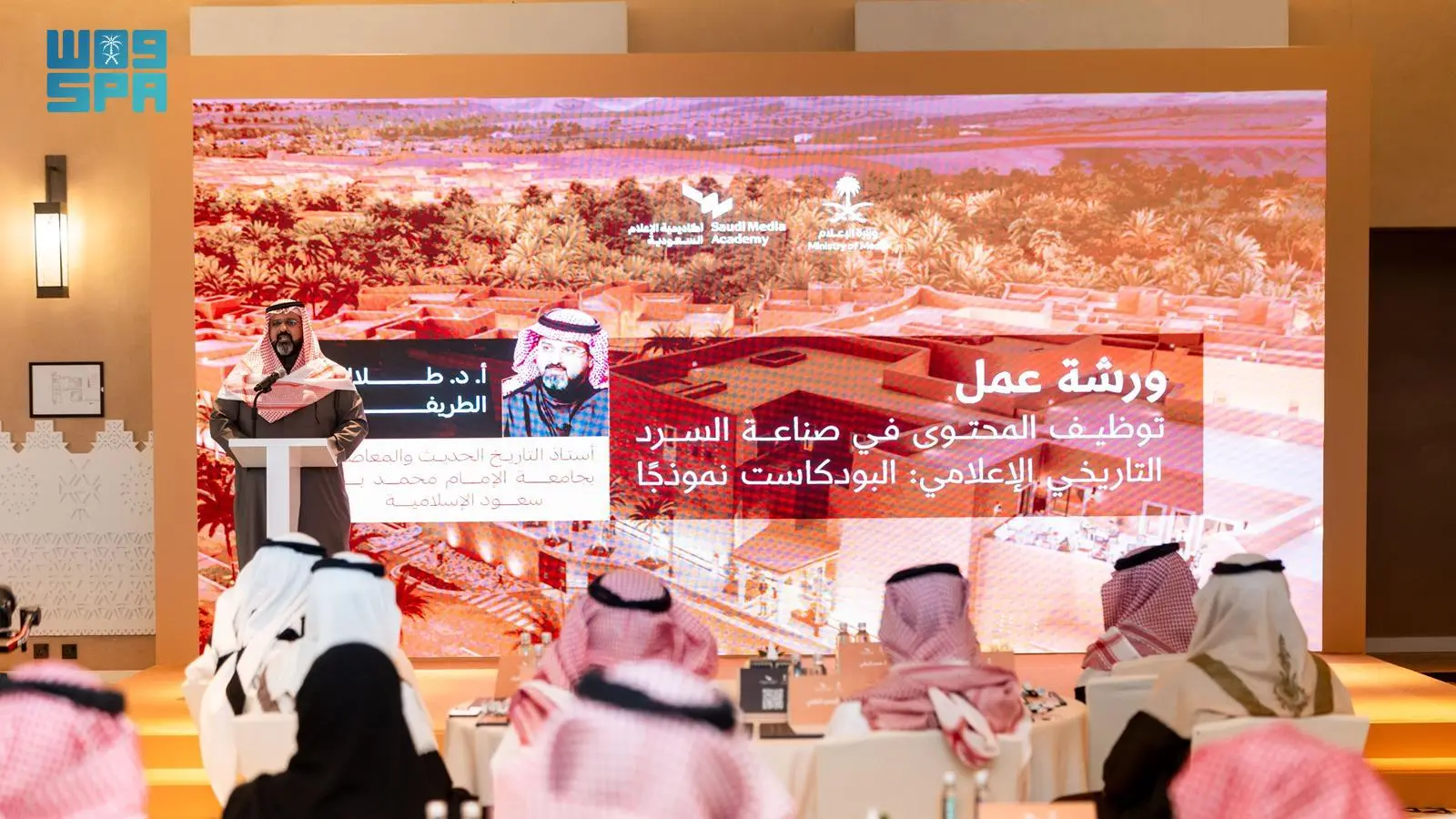 المغلوث يكرّم المشاركين في ورش السرد التاريخي لتعزيز الهوية الوطنية 