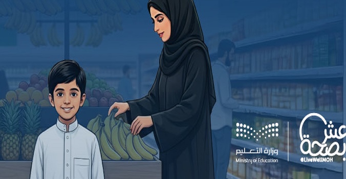 “عش بصحة” تطلق دليلًا إرشاديًا لاختيار وتأمين وجبات مدرسية صحية