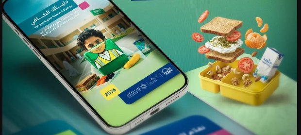 دليل الفسحة الصحية لتعزيز التغذية السليمة في المدارس 