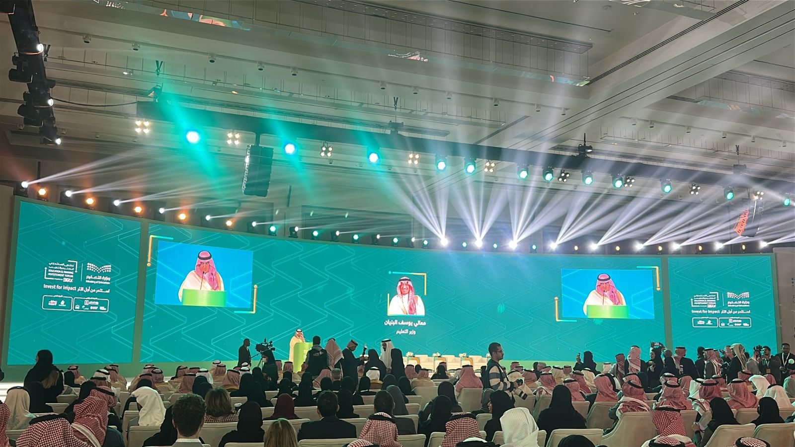 انطلاق النسخة الثانية من منتدى الاستثمار في التعليم والتدريب 2026 بمشاركة واسعة