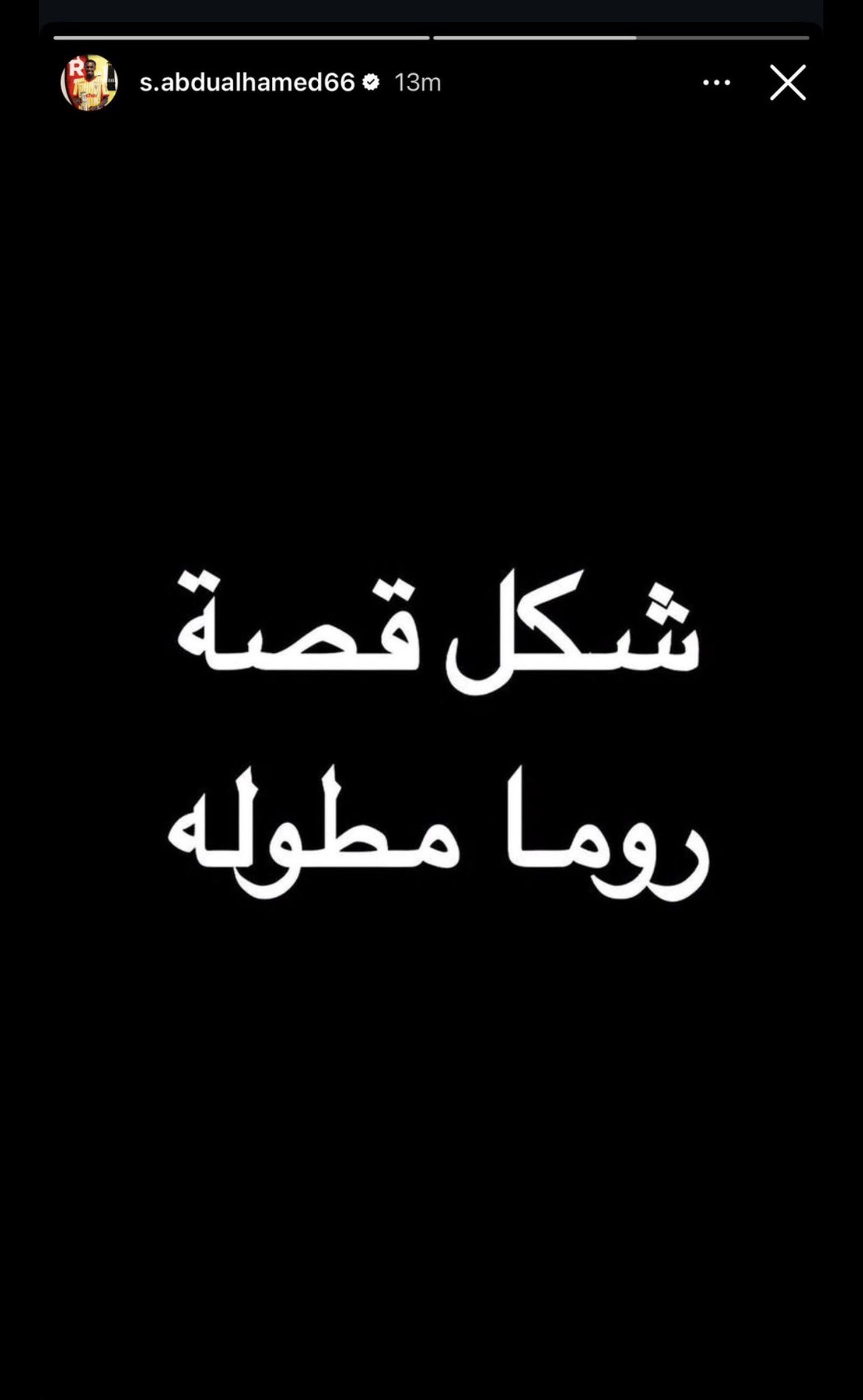 مدرب نيوم يثير الجدل ويغادر مباراة الأهلي قبل نهايتها 