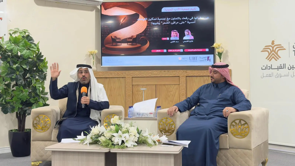 “على مرافئ الشعر”.. رفحاء تدشن باكورة موسمها الأدبي