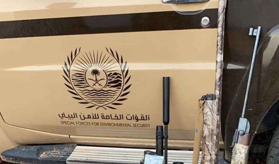 ضبط مواطن أشعل النار في غير الأماكن المخصصة بمحمية طويق الطبيعية
