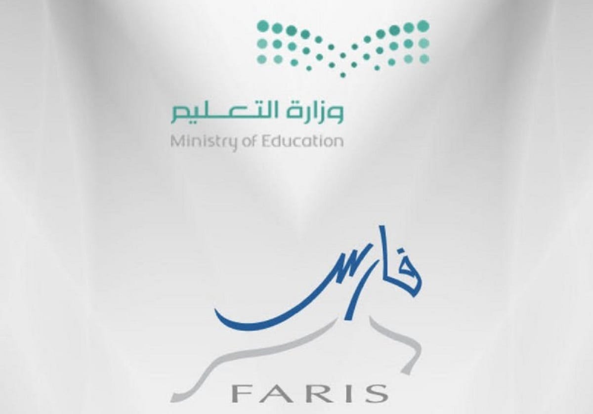 خطوات التقديم على برنامج فرص عبر نظام فارس للفصل الدراسي الحالي