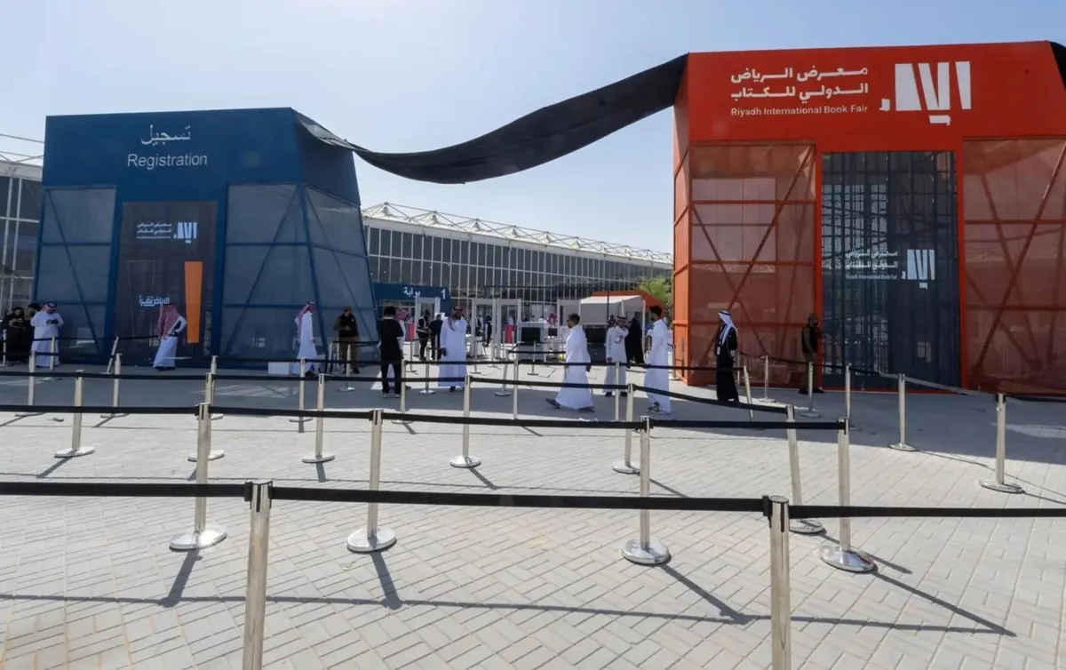 سوريا ضيف شرف معرض الرياض الدولي للكتاب 2026
