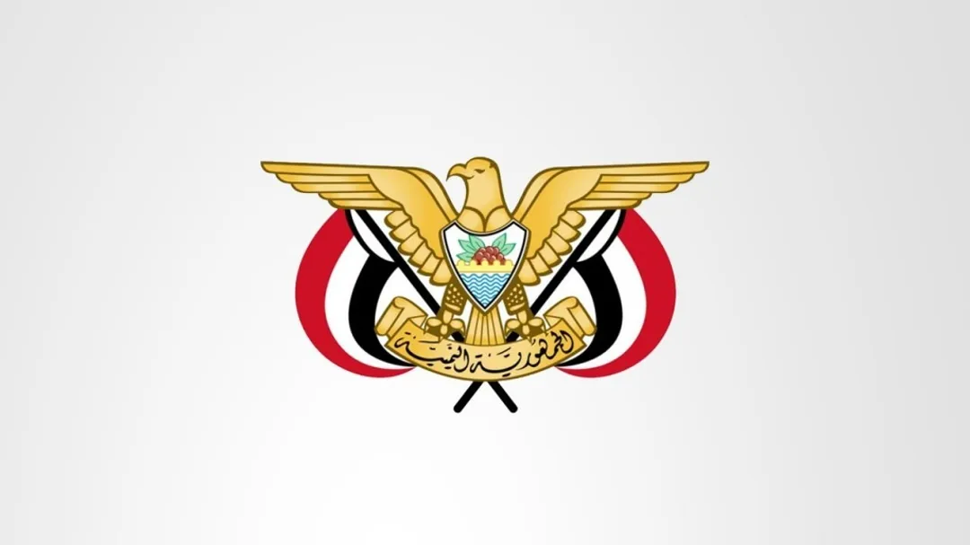 الجمهورية اليمنية تعلن تشكيل الحكومة وتسمية أعضائها