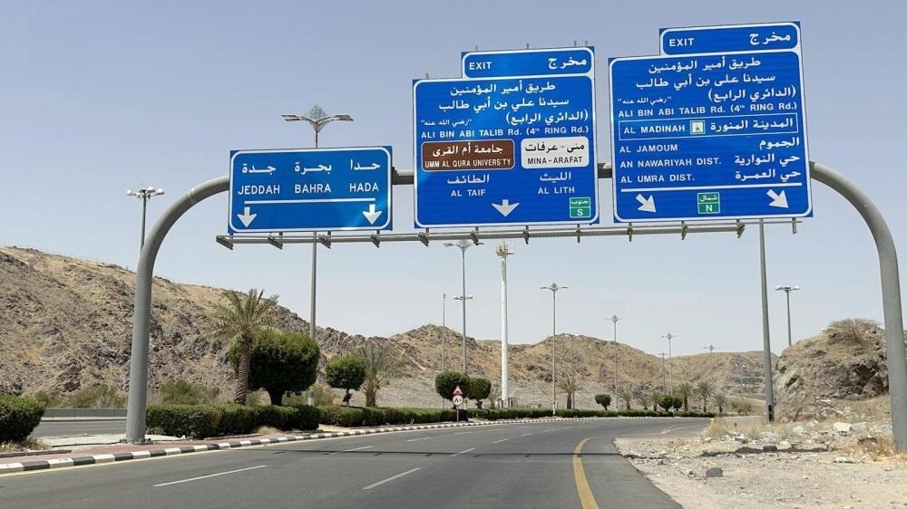 الهيئة الملكية لمكة تعلن جاهزية تقاطع «السيل» لخدمة ضيوف الرحمن 