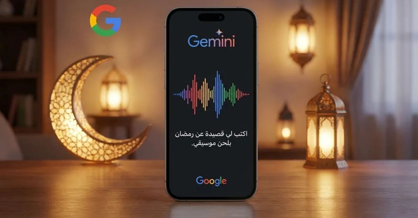 جوجل تطلق «Lyria 3» لتوليد الموسيقى بالعربية عبر Gemini
