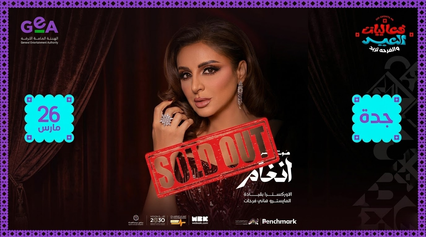 بعد ساعات من طرحها.. نفاد تذاكر حفل «صوت مصر» أنغام في جدة