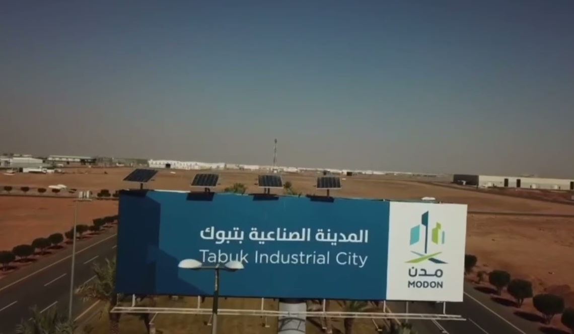 مشاريع جديدة بـ533 مليون ريال في المدينة الصناعية بتبوك