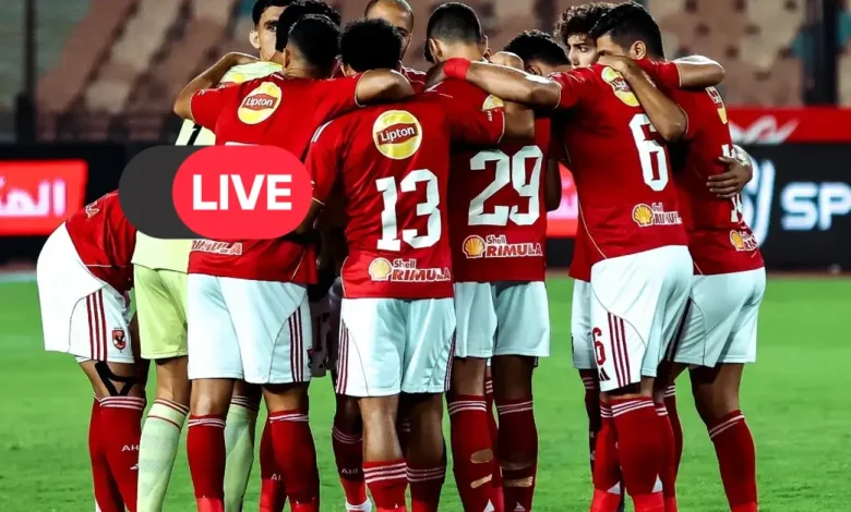 شاهد الآن.. مباراة الأهلي وطلائع الجيش بث مباشر يلا شوت في الدوري المصري 2026