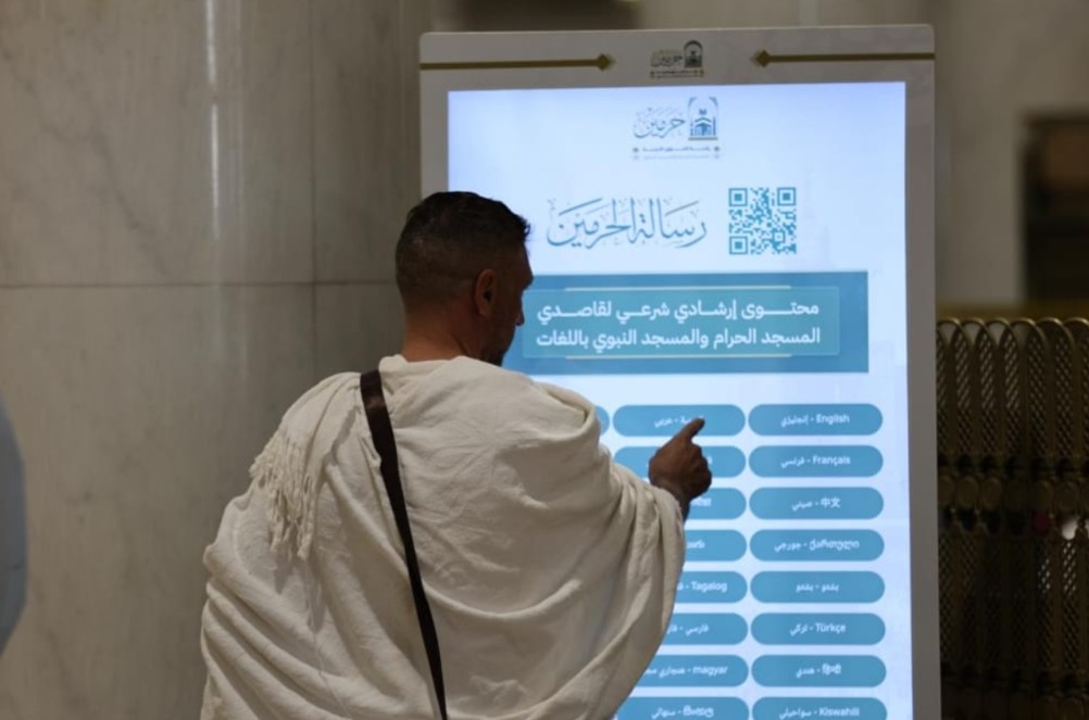 المحتوى الرقمي للحرمين الشريفين يتجاوز 366 مليون مشاهدة في رمضان