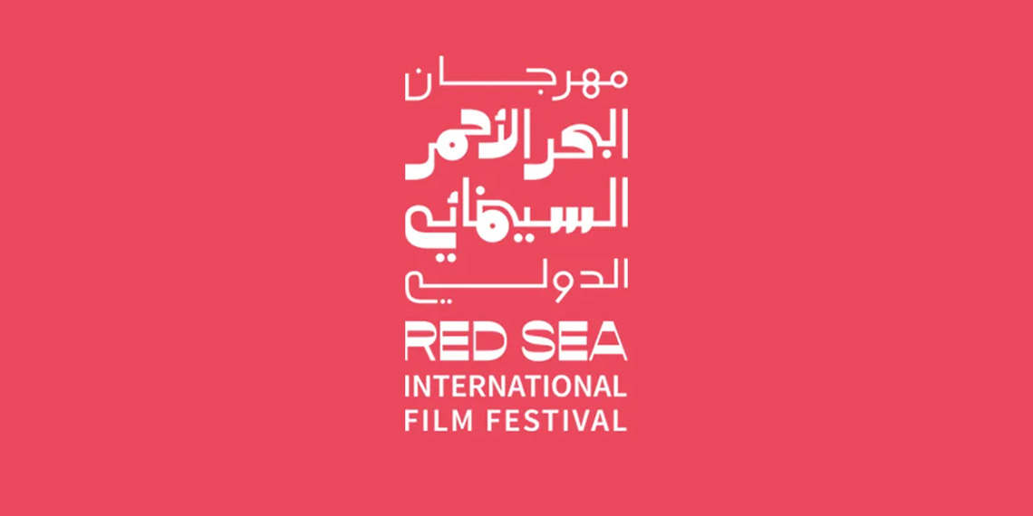 «البحر الأحمر السينمائي» يختار 12 مشروعا في النسخة الجديدة من الأفلام الروائية